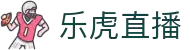 乐虎直播_乐虎jrs直播_乐虎nba直播